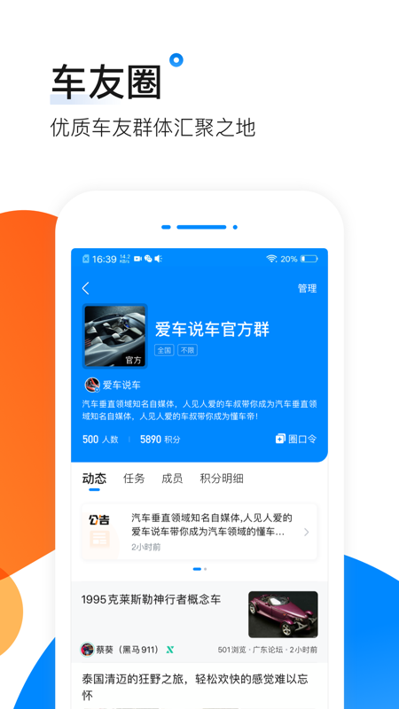 爱卡汽车app下载老版本苹果版v11.0.4