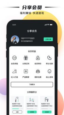 雀斑美妆护肤平台app手机版下载v1.0.0