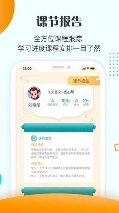 豆神教育官网app下载v4.4.0.0