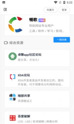 搬运工工具app安卓版v1.0.0