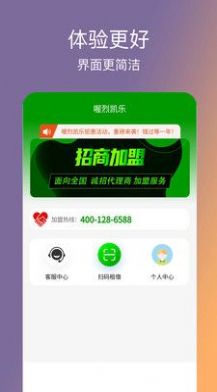 喔烈凯乐共享充电app下载v1.0.0