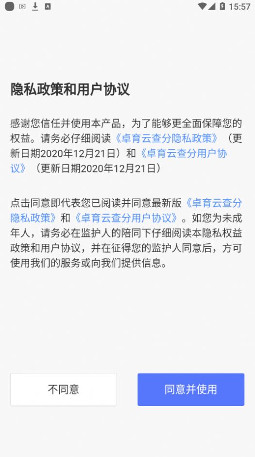 卓育云阅卷app官方版v2.0.4