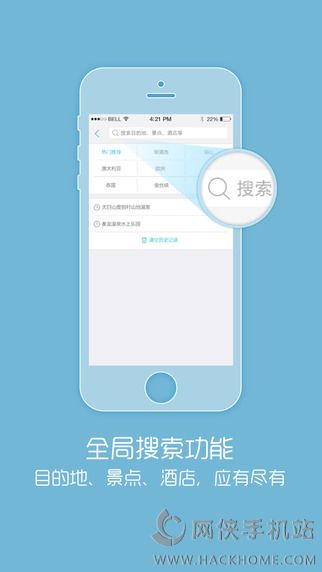 骏途旅游官网app下载ios版v3.0.1