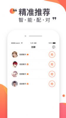 蜜悦love app手机版下载v2.2.22