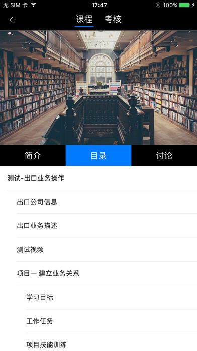 云指课堂学生版app下载v4.5.3