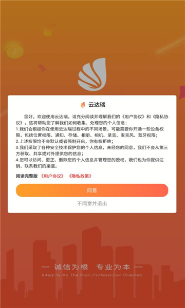 云达瑞办公软件官方版下载v1.2.5