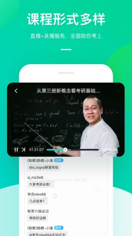 新东方大学考试app官方平台下载安装v7.1.3