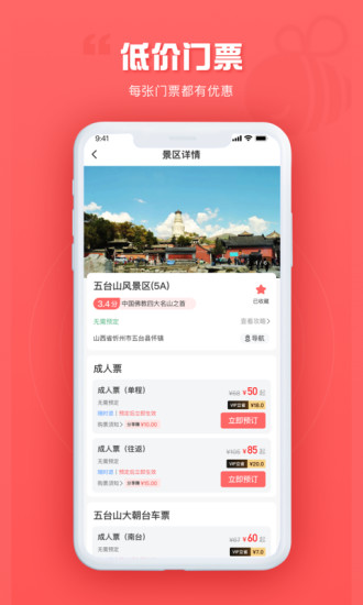 游品库旅行网最新版app下载v1.2.0