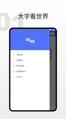 欢畅读大字版app手机下载v1.0.1