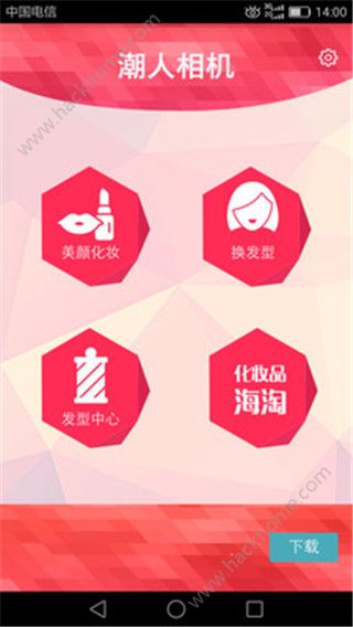 潮人相机软件app下载手机版v6.0.9