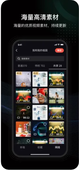 音画制作软件免费下载苹果版最新appv3.5.0