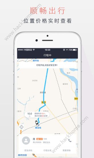 潮运专车司机端官方app软件下载v2.6.1