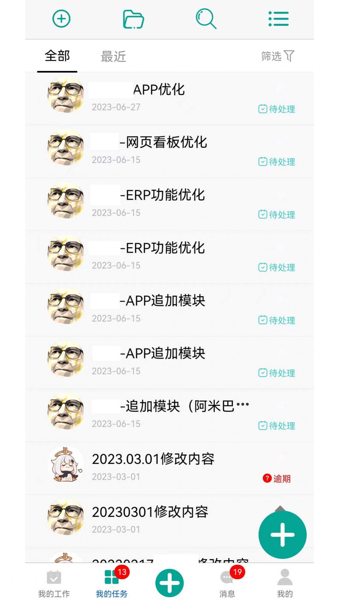 河群办公软件官方版下载v2.0.3