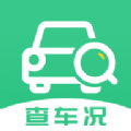 查车况免费的app软件下载v3.1.0