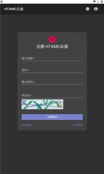 htxmc云盘软件免费下载v2.1