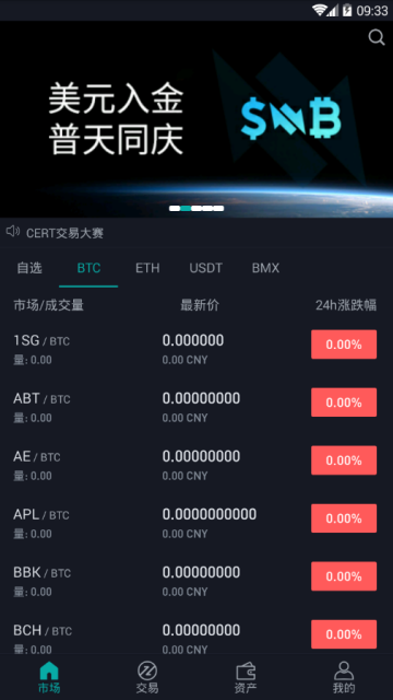 bitmart交易所中文版最新版v3.0.13