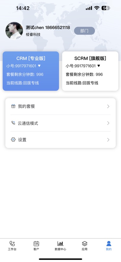 销冠能手app最新版免费下载1.0.0