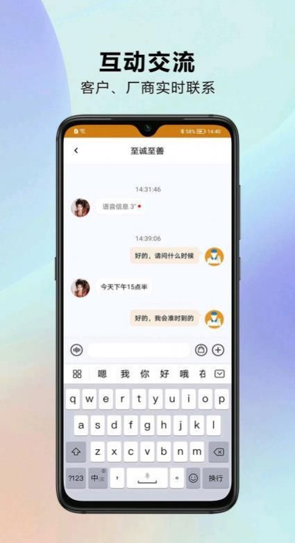 安家师傅装修接单app下载v1.0.0