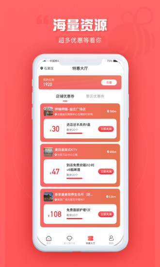 游品库旅行网最新版app下载v1.2.0