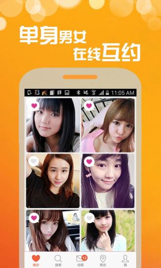 iifriend交友app下载ios大陆版v2.11.0