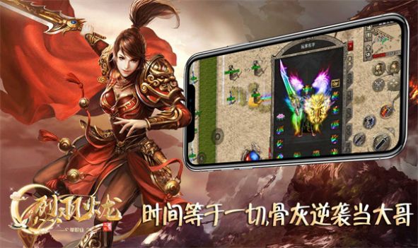 烈羽火龙传奇单职业版官方正版下载v4.4.7