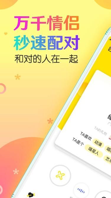 CP速配官方版app下载安装v2.62.0