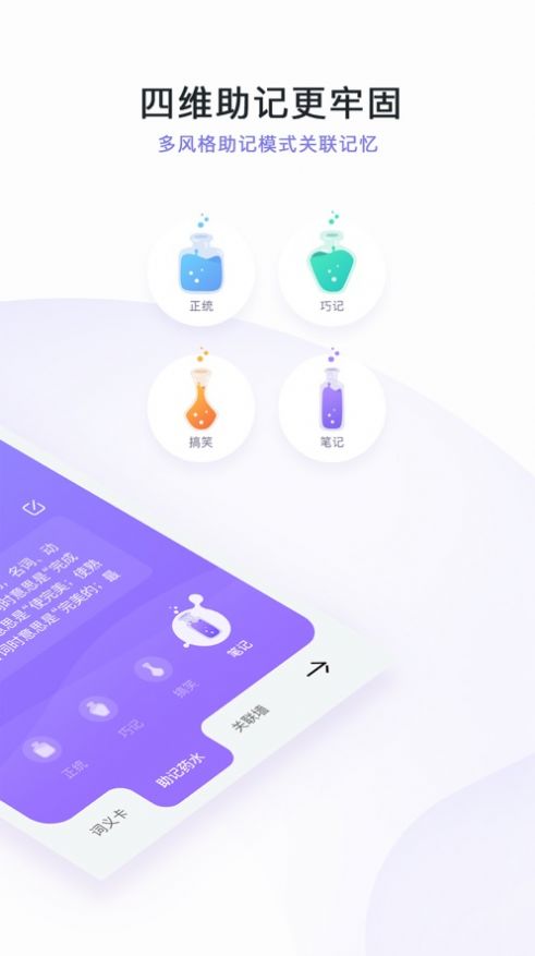 完美万词王终身会员版app官方下载v3.6.2