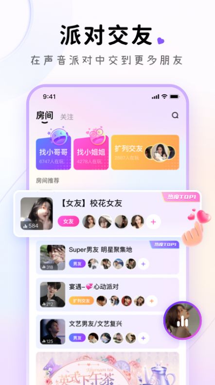 小陪伴语音app官方最新版下载v5.2.6