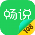 畅说108社区app最新版v4.28.1