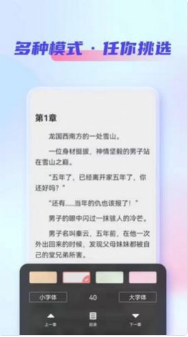 鲨鱼看书APP手机版v1.0.0