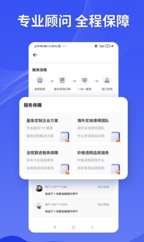 巨效出海办公服务平台app官方下载v1.0.1