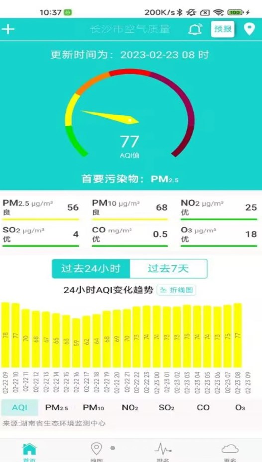 湖南空气质量移动端appv2.10.8