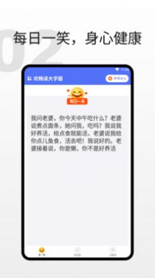 欢畅读大字版app手机下载v1.0.1