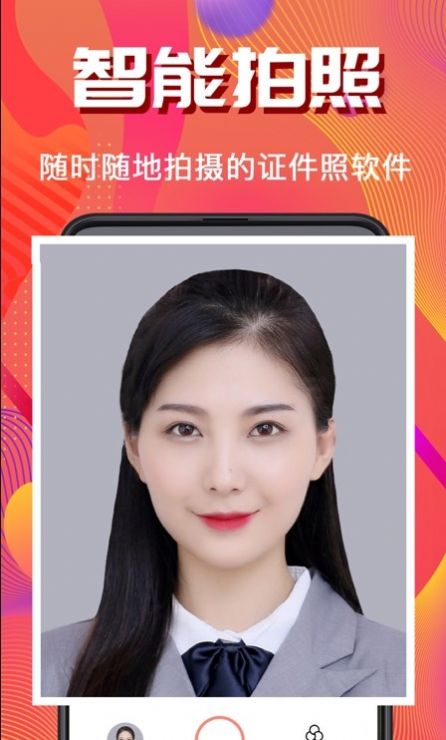 考试证件照随拍app手机版v3.3.1