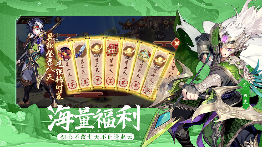 策略三国志国士无双手游官网正式版v1.0.0