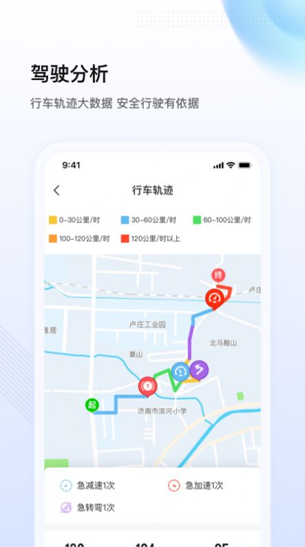 陕轻智慧行汽车管理app官方下载v1.6.0