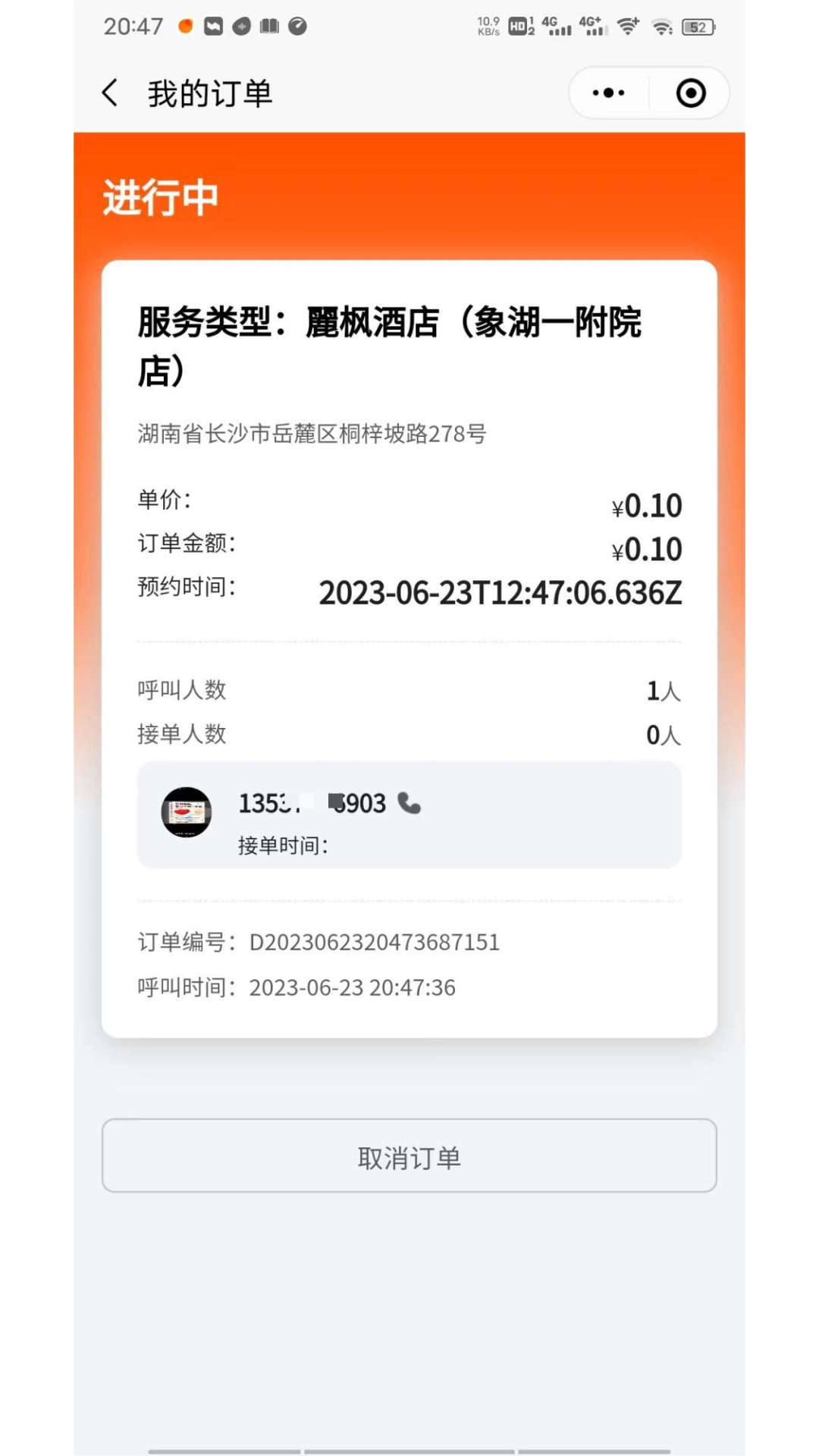 点点忙办公平台下载v1.0.0