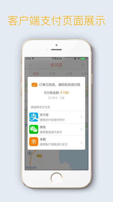 乐乐出行app官方下载手机版v1.0