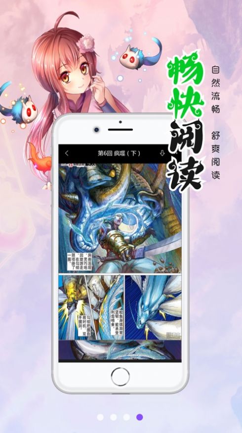 漫画人极速版app官方下载安装v3.7.6.0