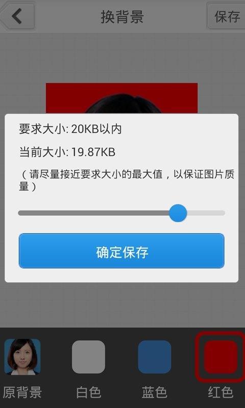 光影报名照安卓版软件app下载v1.0.2