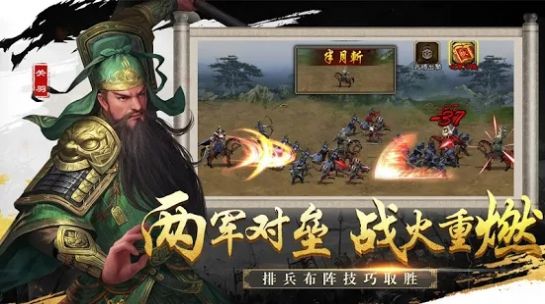 三国霸业单机版2手游官方版v1.0.0