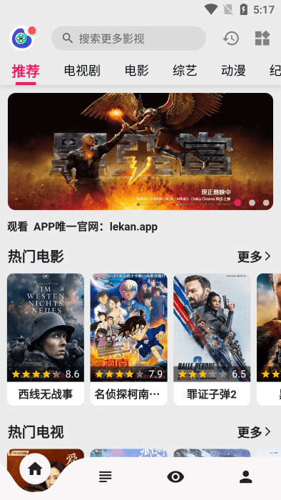 乐看视频免费追剧app下载 无广告版v15.6.2