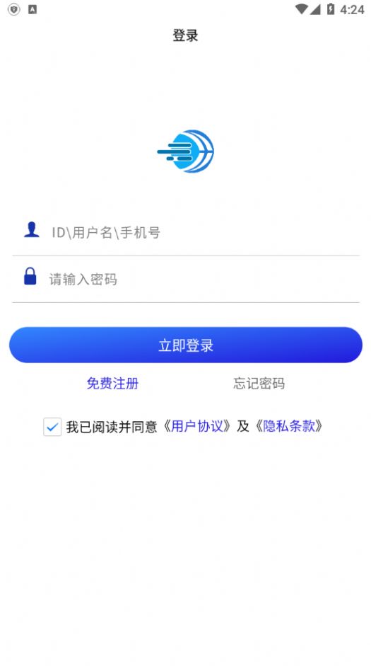 来讯app官方下载v1.1.1