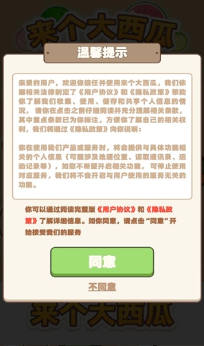 来个大西瓜游戏下载手机版v1.0.2