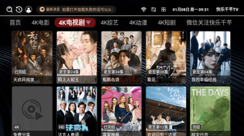 快乐千芊TV最新下载appv1.0.0