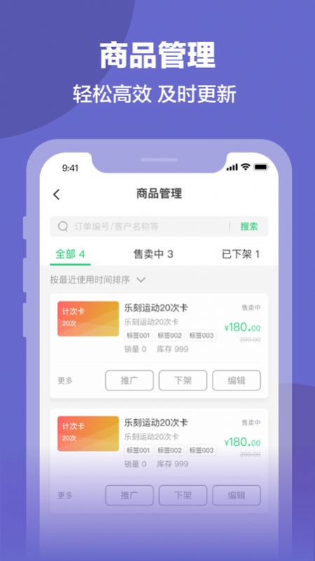 排排兑商家版软件下载v1.0.0