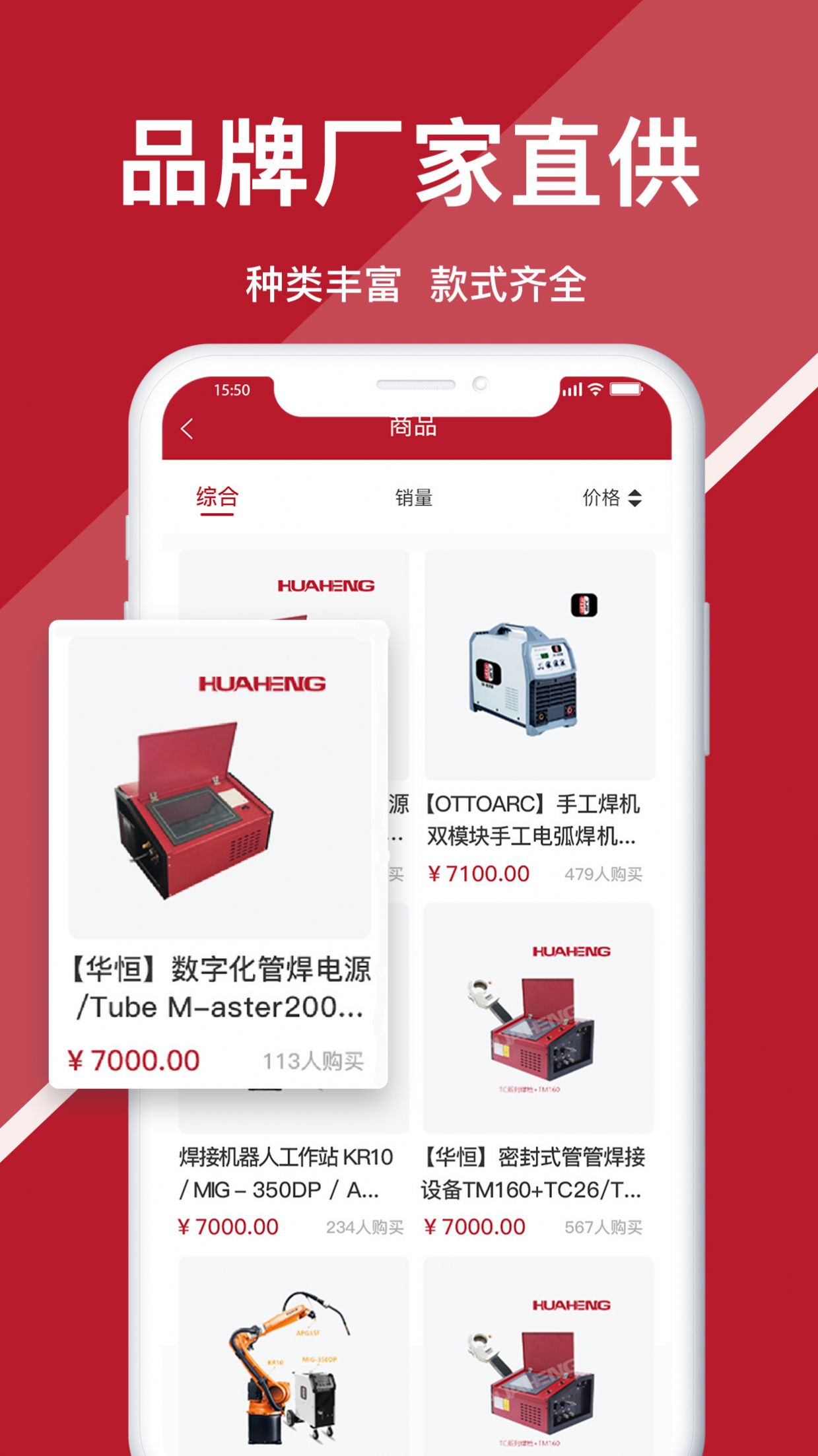 华恒汇app软件下载v1.0.1