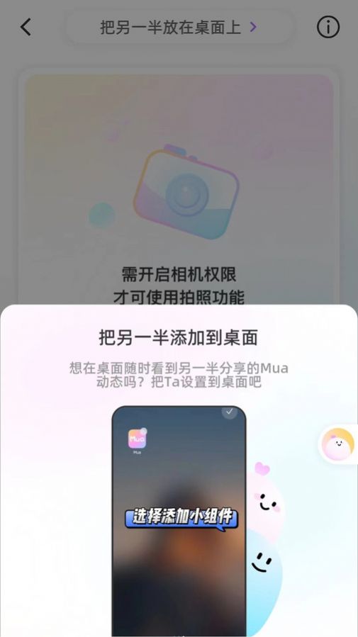 Mua日常情侣记录官方下载v3.3.1