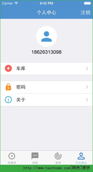 车精灵手机客户端v4.5.2