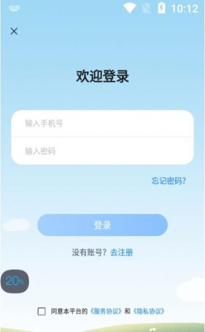 小步智测app官方版下载v1.0.0